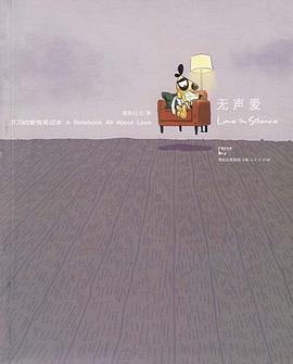 無聲愛 無聲愛