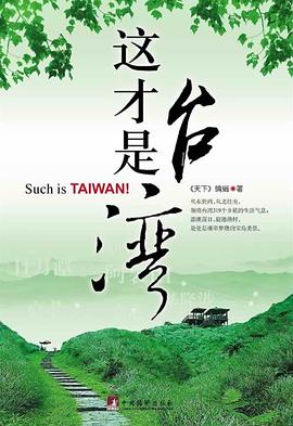 這才是