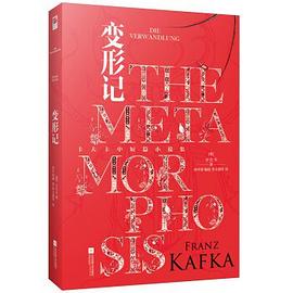 變形記 變形記
