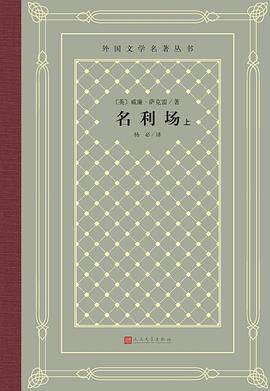 名利場 名利場