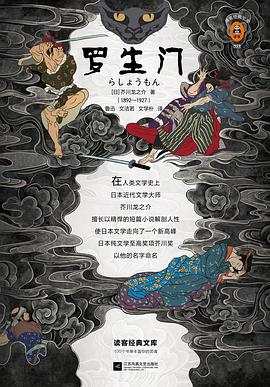 羅生門 羅生門