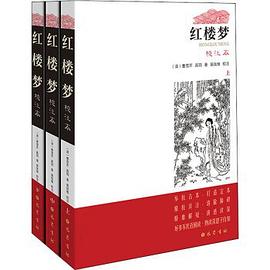 紅樓夢 紅樓夢