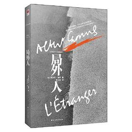 局外人 局外人