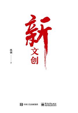 新文創(chuàng) 新文創(chuàng)
