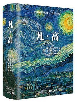 凡高