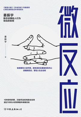 微反應 微反應