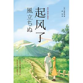 起風了 起風了