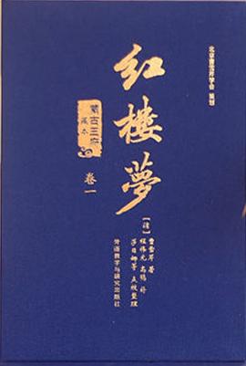 紅樓夢 紅樓夢