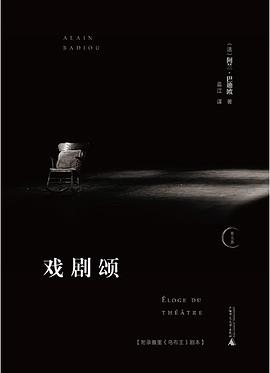 戲劇頌 戲劇頌
