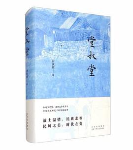 堂叔堂 堂叔堂