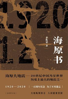 海原書 海原書