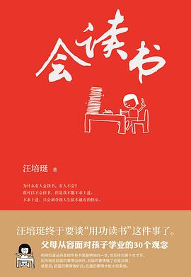 會讀書 會讀書