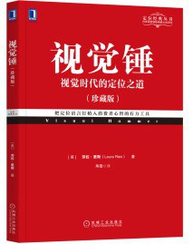 視覺(jué)錘 視覺(jué)錘
