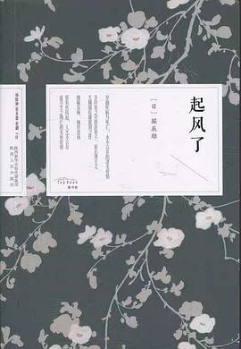 起風了 起風了