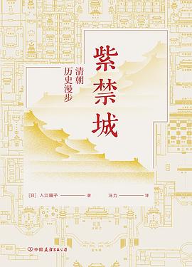 紫禁城 紫禁城