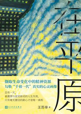在平原 在平原
