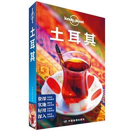 土耳其 土耳其