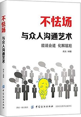 不怯場 不怯場