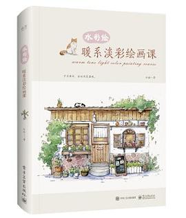 水彩繪 水彩繪