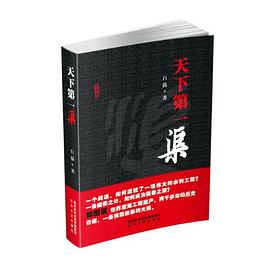 天下渠 天下渠