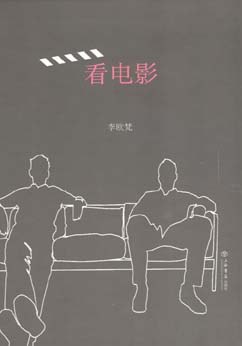 看電影 看電影