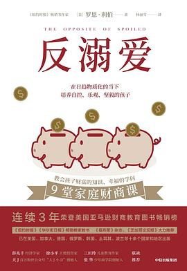反溺愛 反溺愛