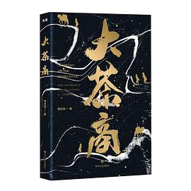 大茶商 大茶商