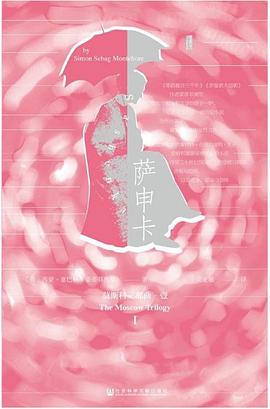 薩申卡 薩申卡