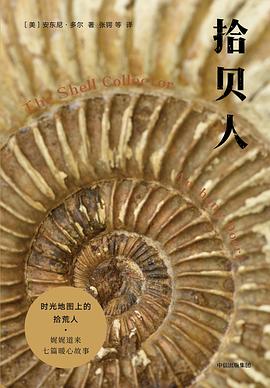 拾貝人 拾貝人