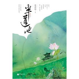 半蓮池 半蓮池