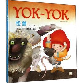 怪獸.