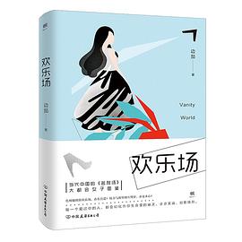 歡樂場 歡樂場