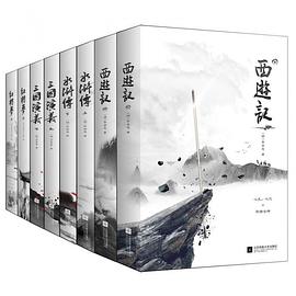 西游記 西游記