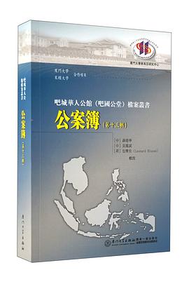 公案簿 公案簿