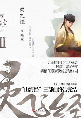 靈飛經(jīng) 靈飛經(jīng)