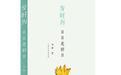 歲時(shí)歷 歲時(shí)歷