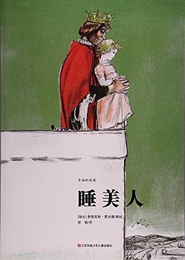 睡美人 睡美人