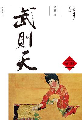 武則天 武則天