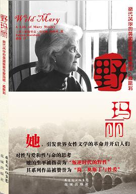 野瑪麗 野瑪麗