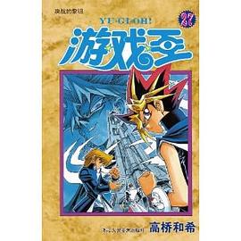 游戲王 游戲王