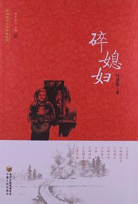 碎媳婦 碎媳婦