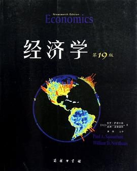經濟學 經濟學
