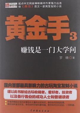 黃金手 黃金手