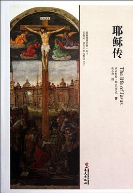 耶穌傳 耶穌傳