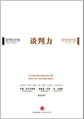 談判力 談判力