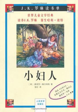 小婦人 小婦人