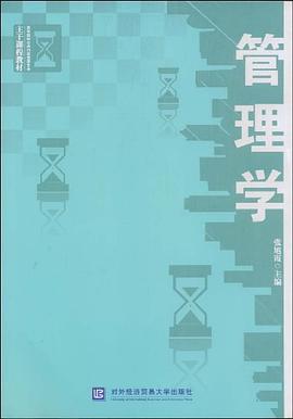 管理學 管理學