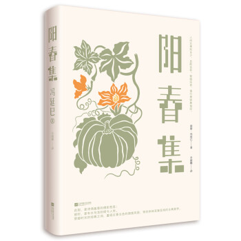 陽春集