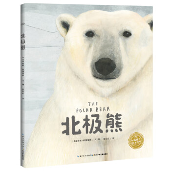 北極熊 北極熊