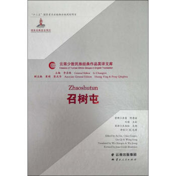 召樹屯 召樹屯